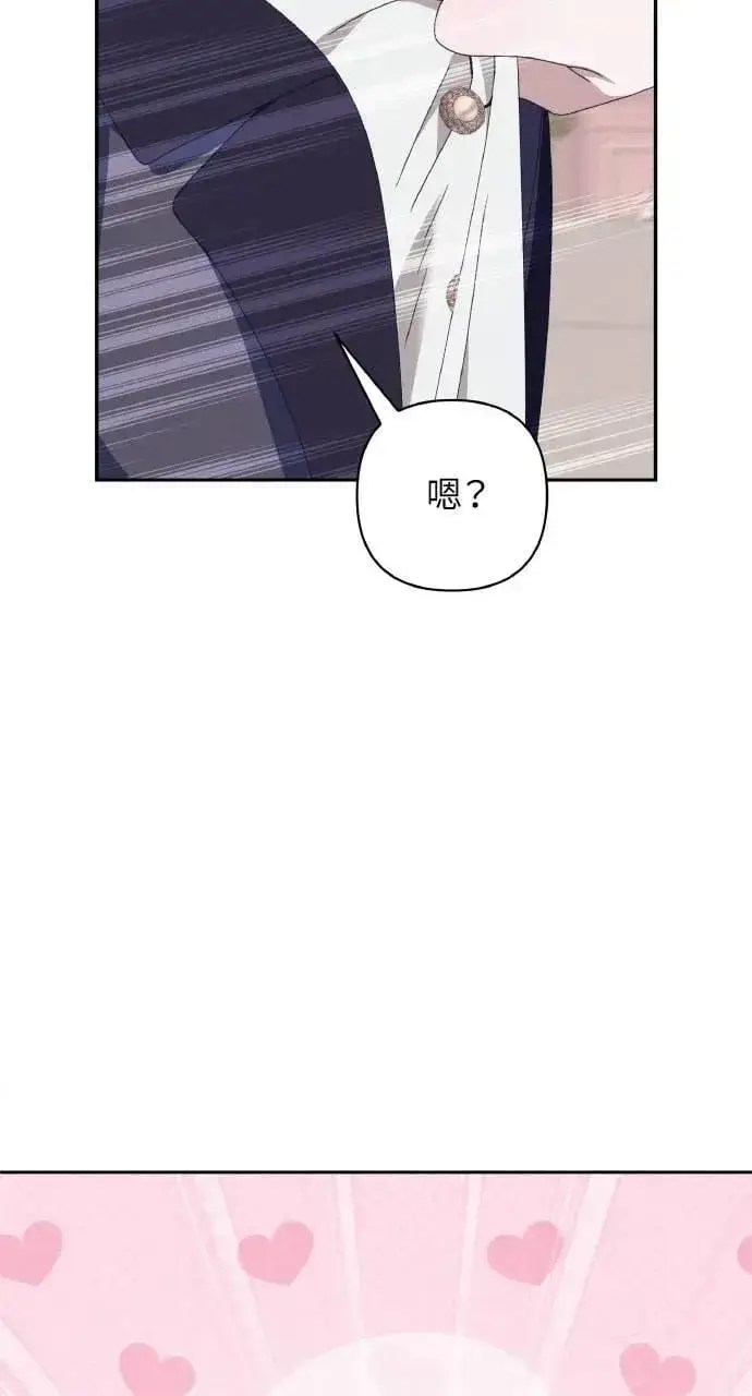 漫画《海浪的泡沫》第50话 选择(3)第72张图