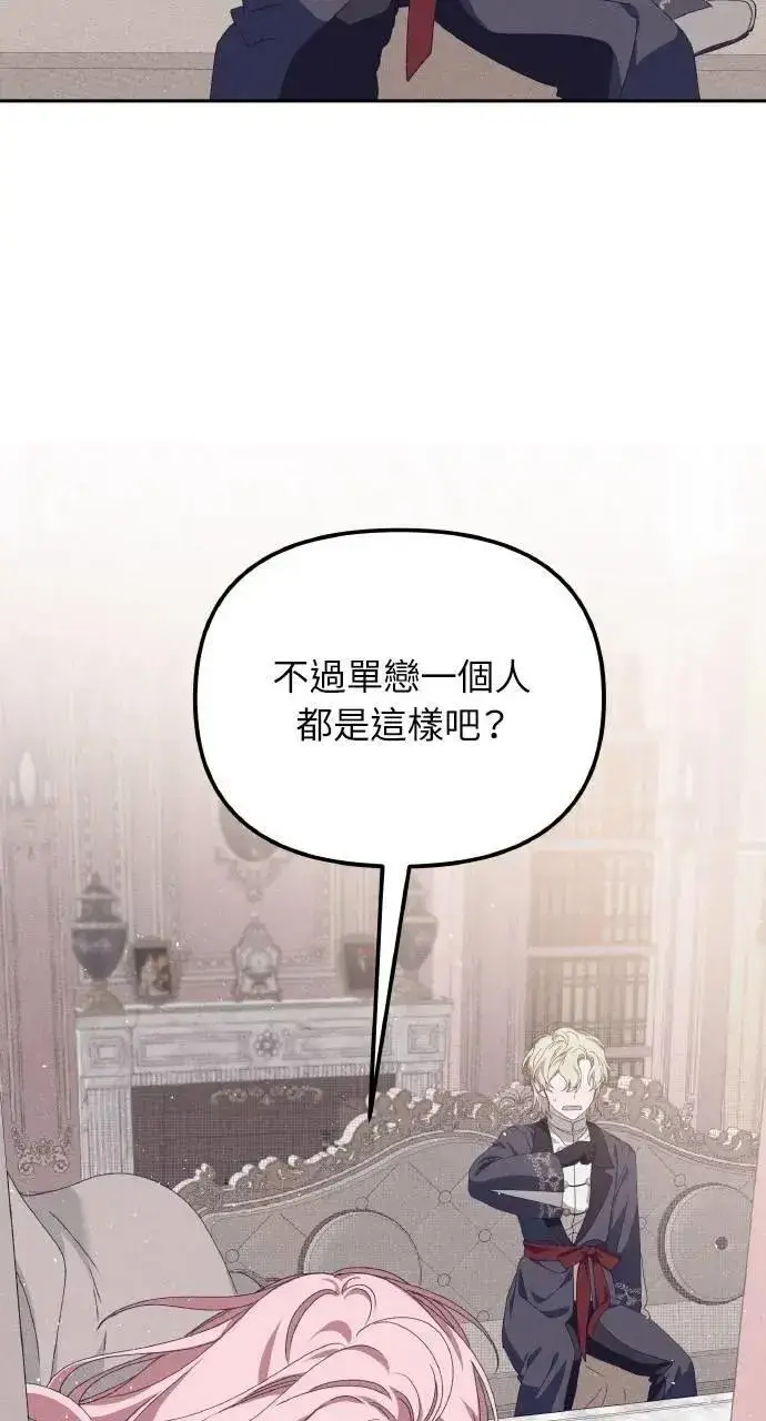 漫画《海浪的泡沫》第50话 选择(3)第79张图