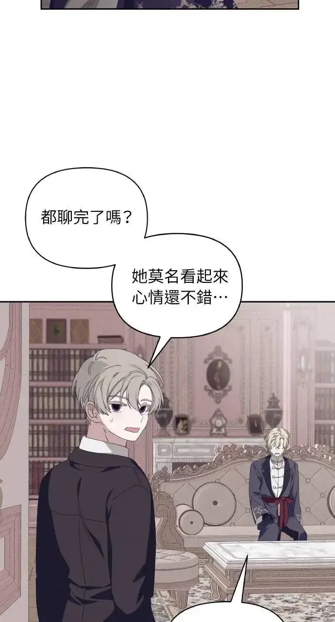 漫画《海浪的泡沫》第50话 选择(3)第83张图