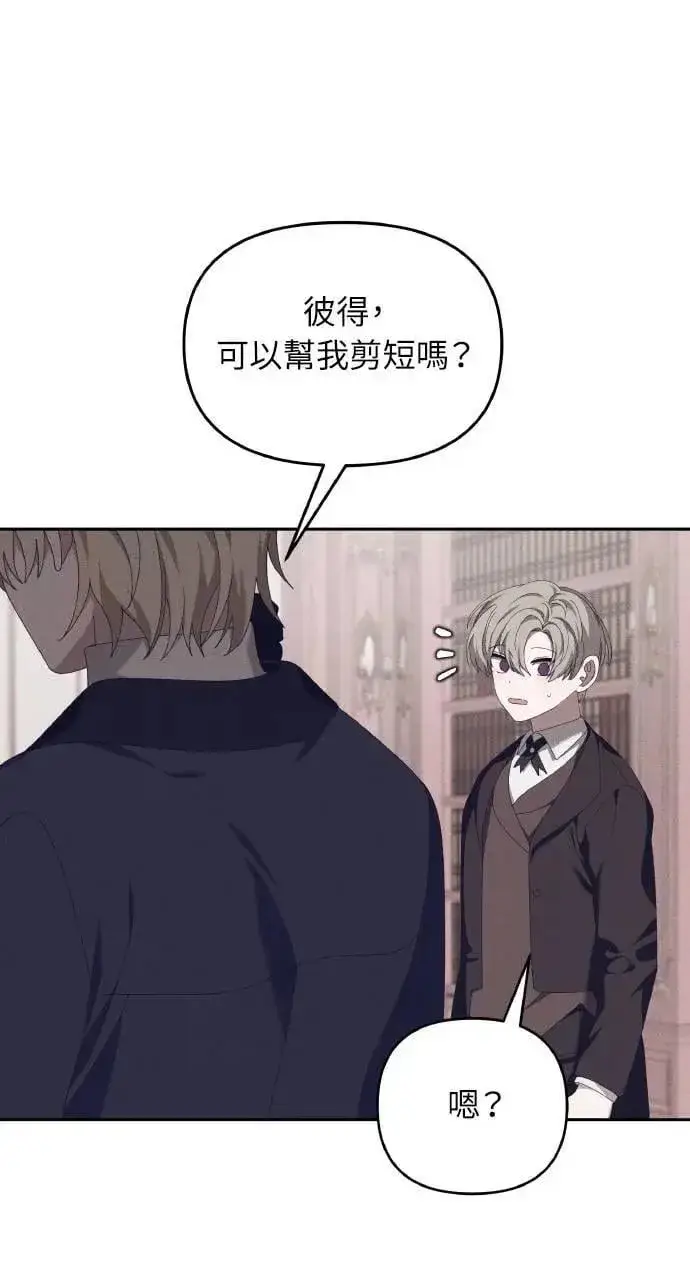 漫画《海浪的泡沫》第50话 选择(3)第87张图
