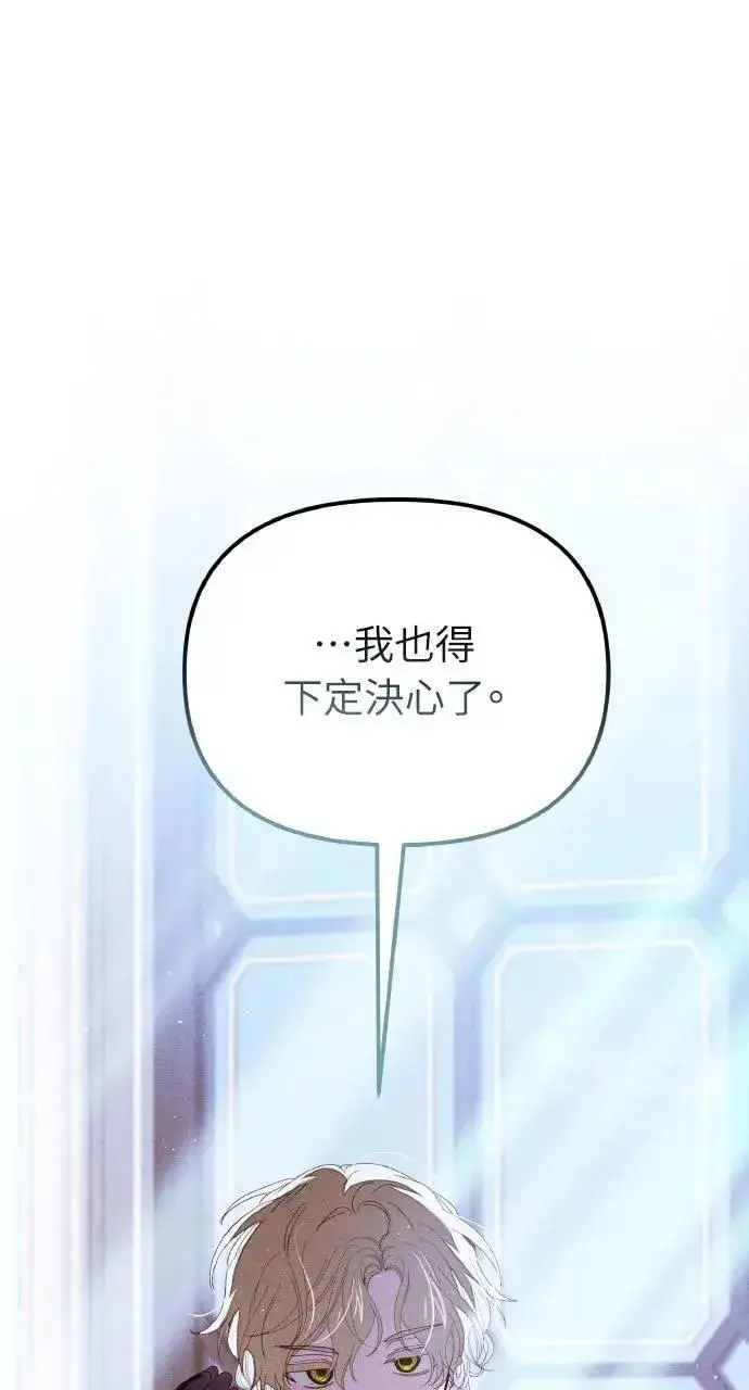 漫画《海浪的泡沫》第50话 选择(3)第88张图