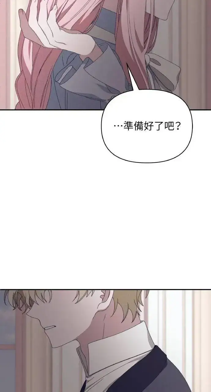 漫画《海浪的泡沫》第50话 选择(3)第93张图