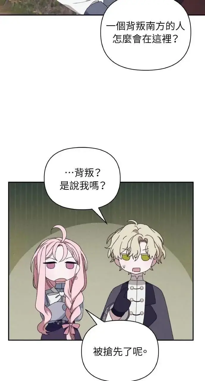 漫画《海浪的泡沫》第52话 选择(5)第10张图