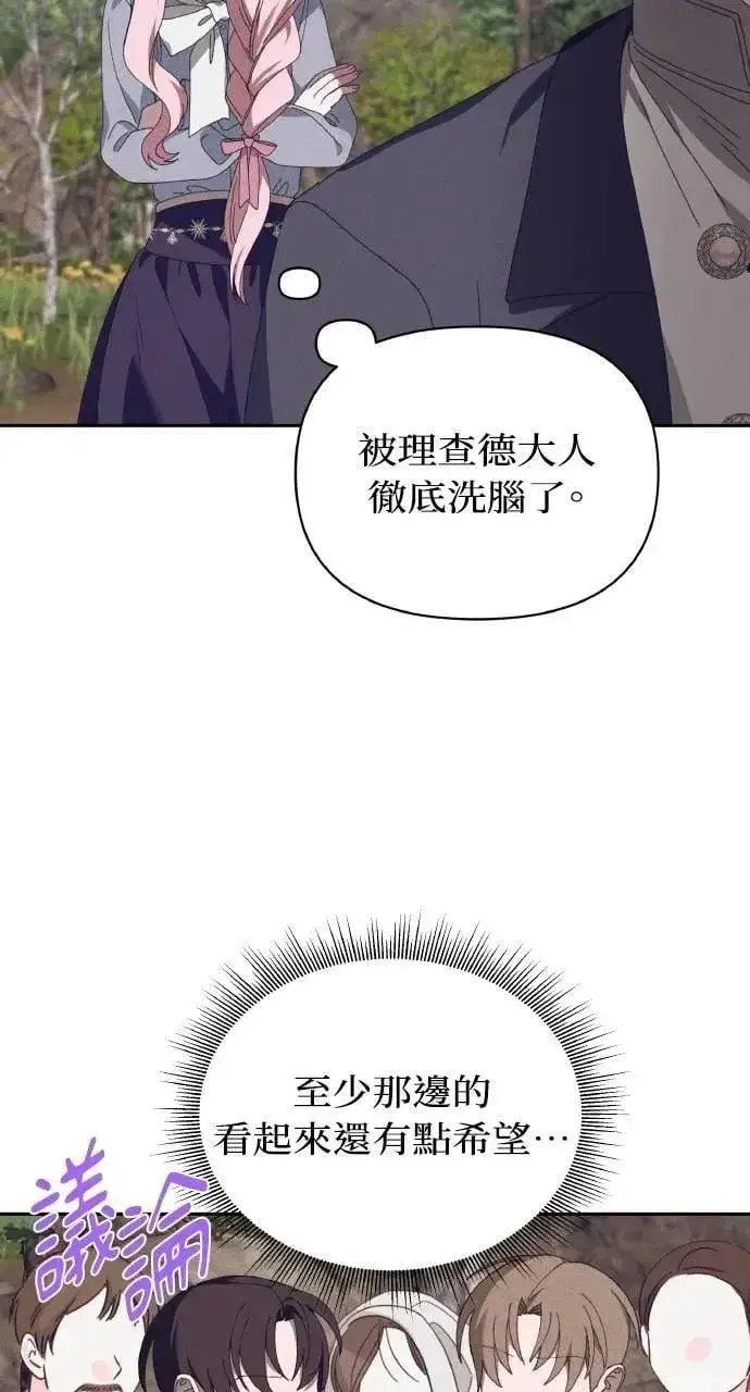 漫画《海浪的泡沫》第52话 选择(5)第15张图