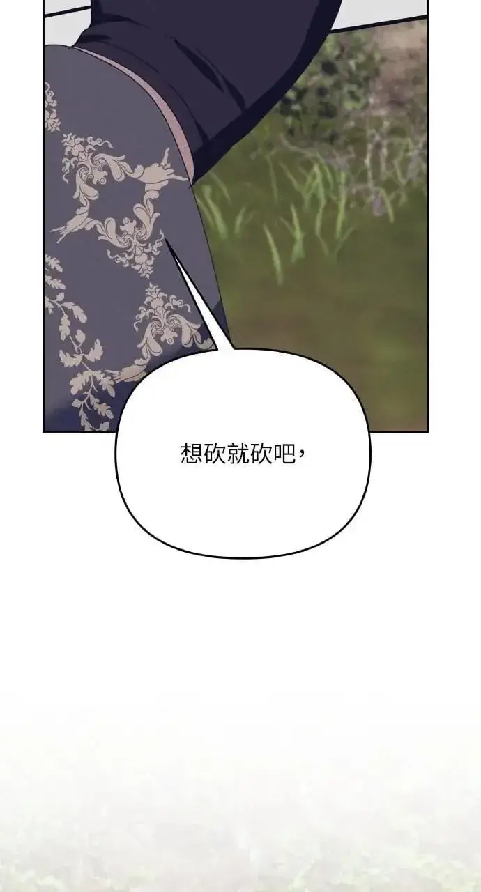 漫画《海浪的泡沫》第52话 选择(5)第20张图
