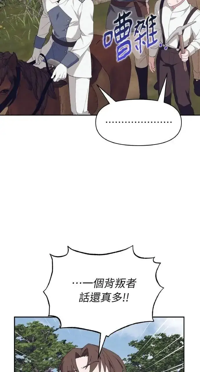 漫画《海浪的泡沫》第52话 选择(5)第29张图