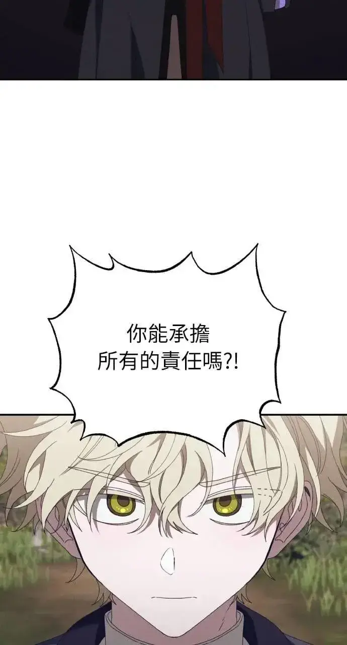漫画《海浪的泡沫》第52话 选择(5)第32张图