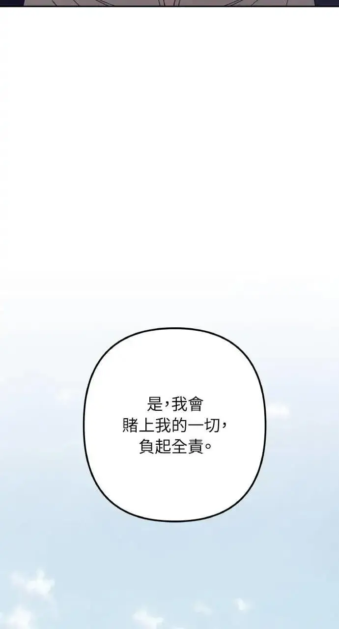 漫画《海浪的泡沫》第52话 选择(5)第34张图