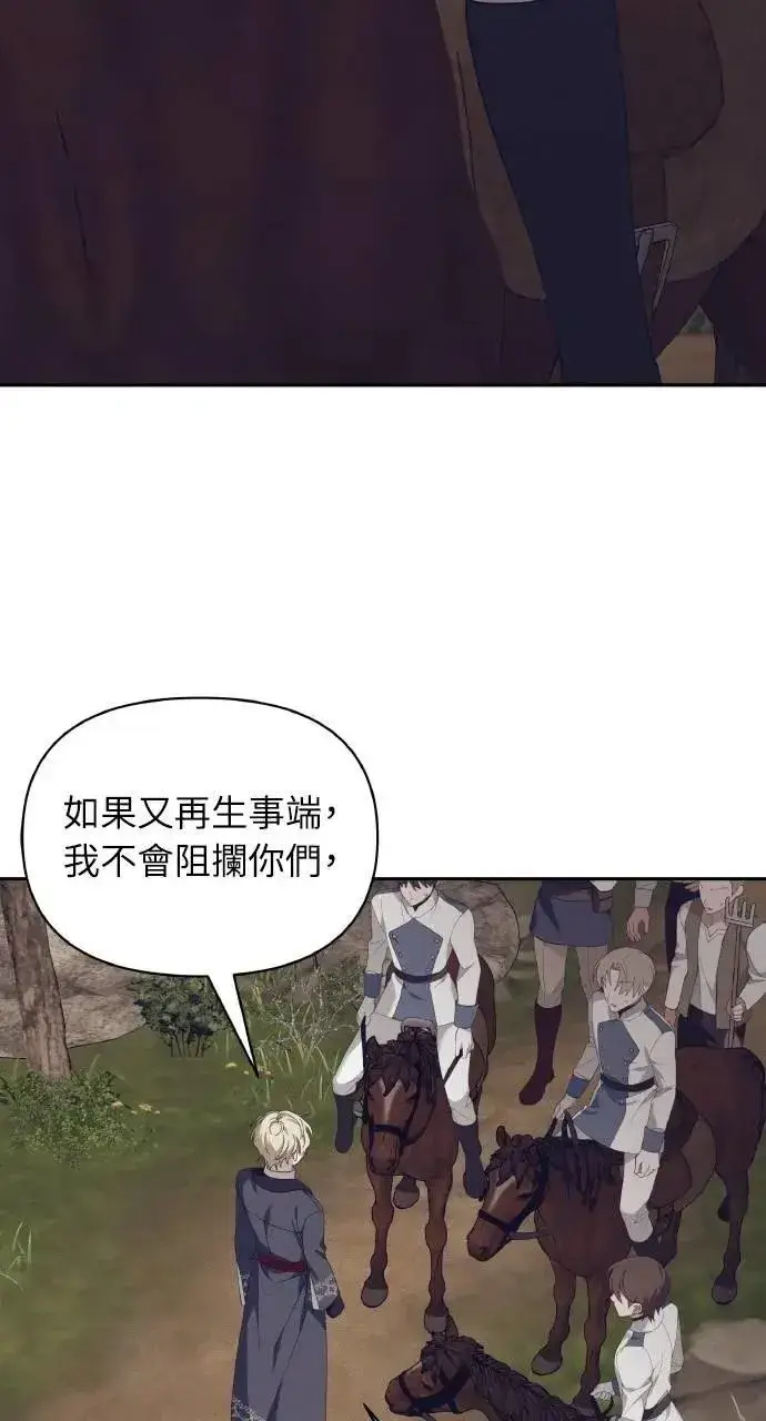 漫画《海浪的泡沫》第52话 选择(5)第36张图