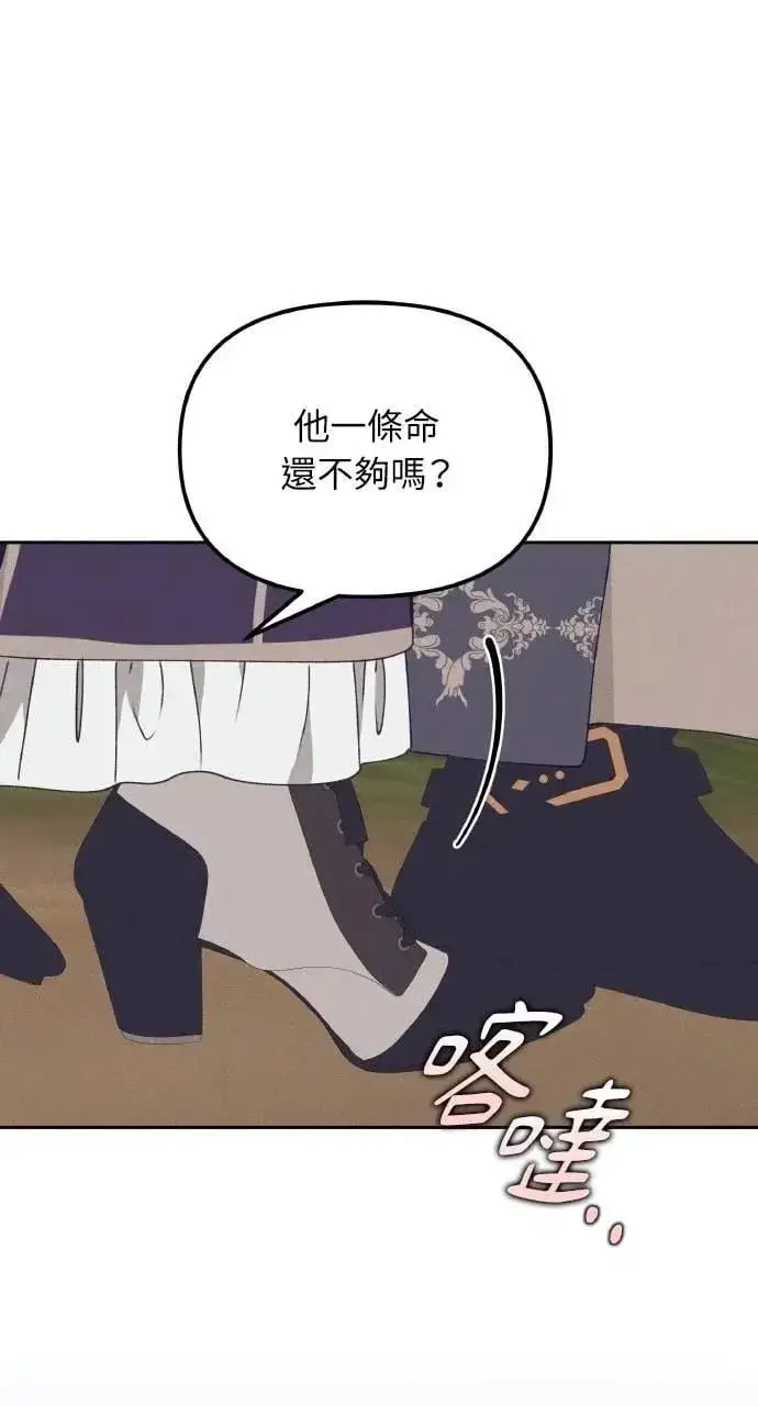 漫画《海浪的泡沫》第52话 选择(5)第41张图