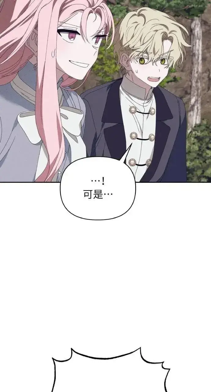 漫画《海浪的泡沫》第52话 选择(5)第51张图