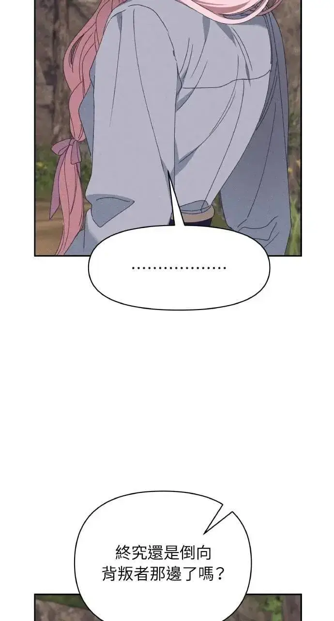 漫画《海浪的泡沫》第52话 选择(5)第58张图