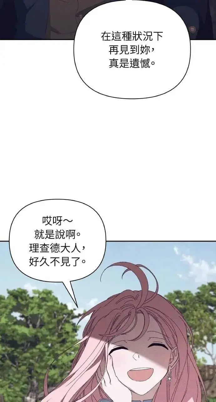 漫画《海浪的泡沫》第52话 选择(5)第61张图