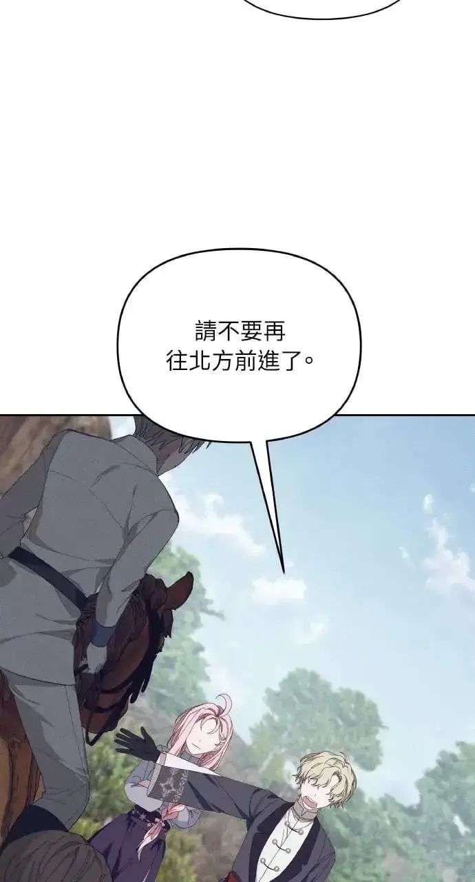 漫画《海浪的泡沫》第52话 选择(5)第7张图