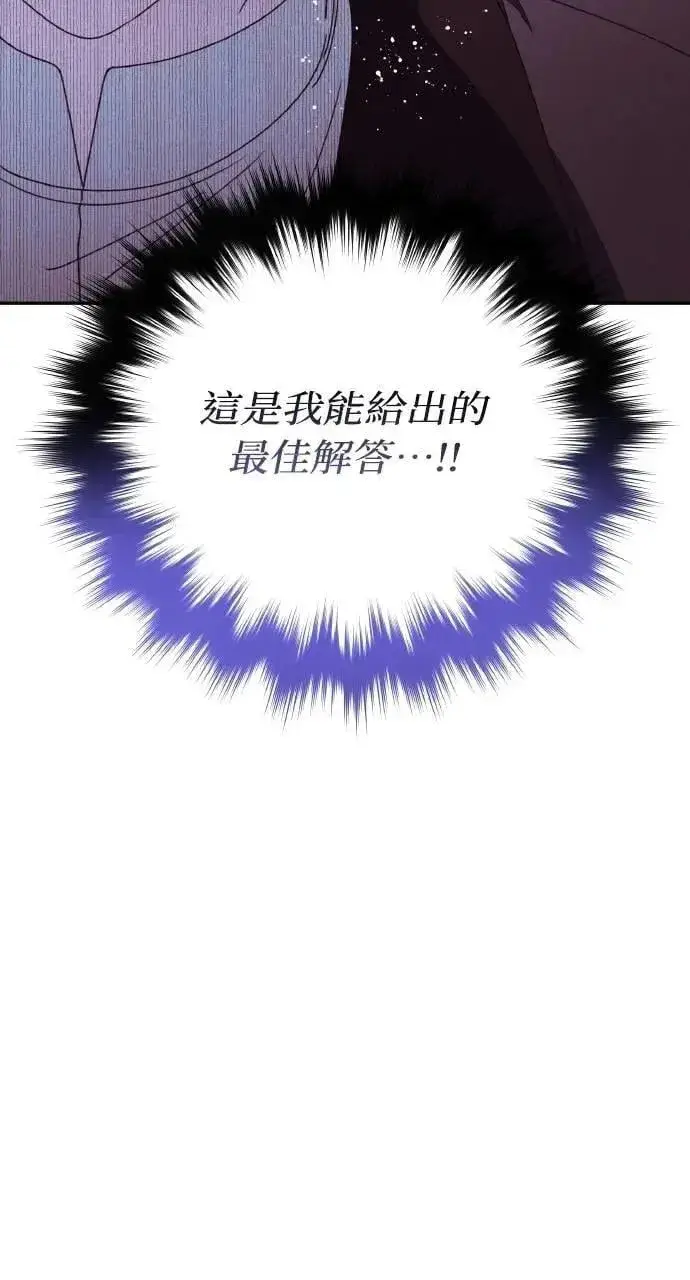 漫画《海浪的泡沫》第52话 选择(5)第72张图