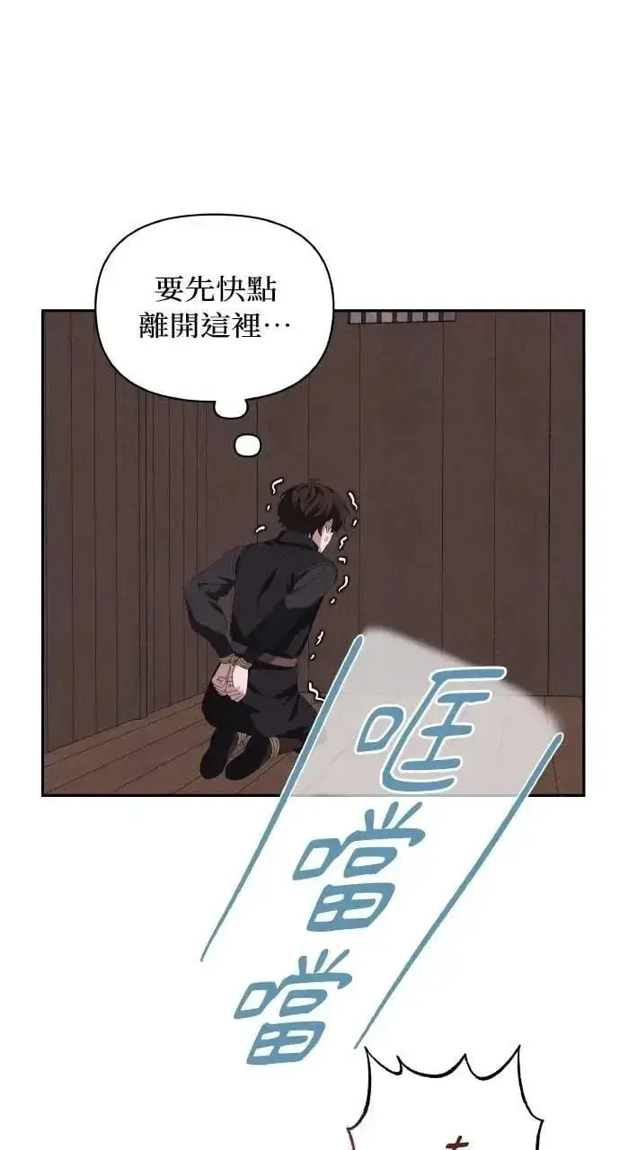 漫画《海浪的泡沫》第52话 选择(5)第78张图