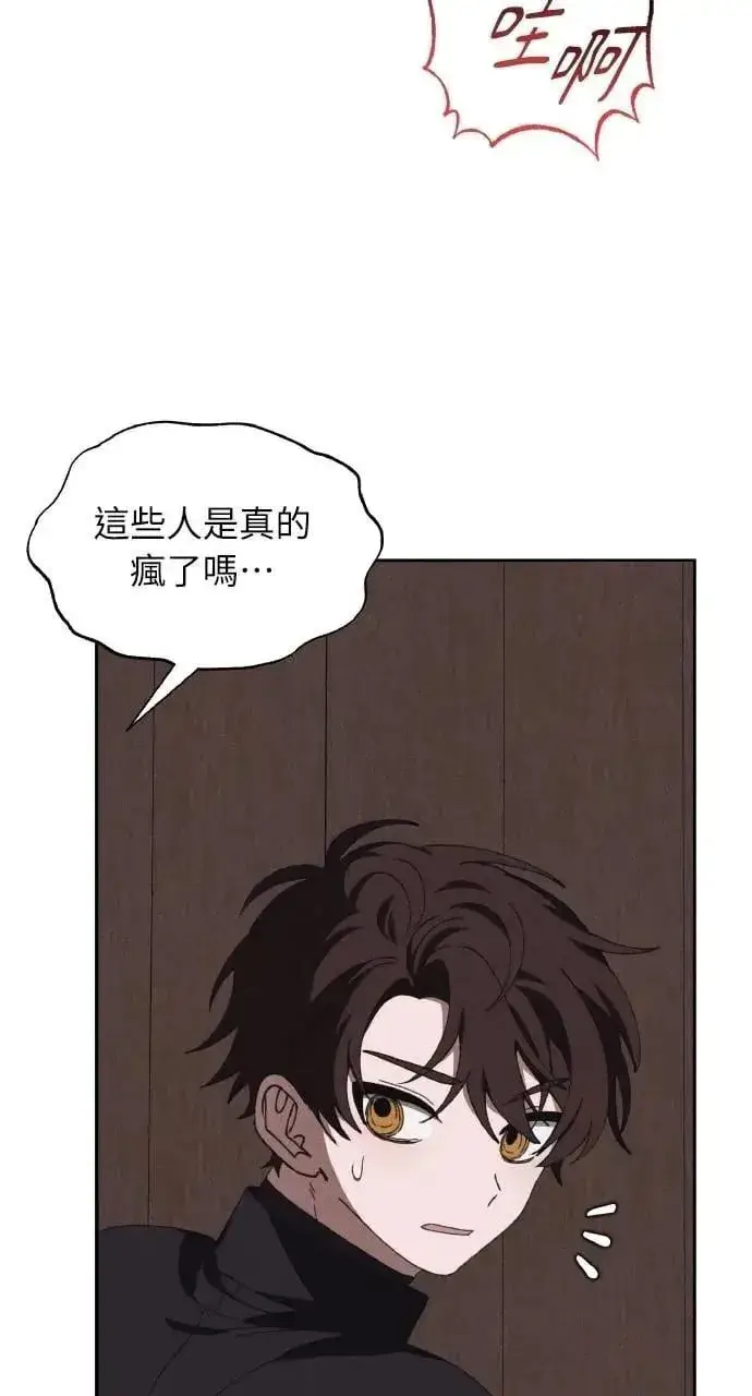 漫画《海浪的泡沫》第52话 选择(5)第79张图