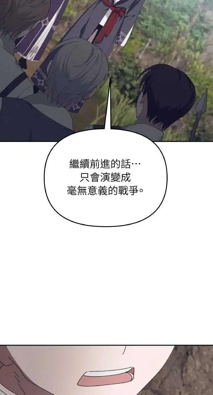 漫画《海浪的泡沫》第52话 选择(5)第8张图