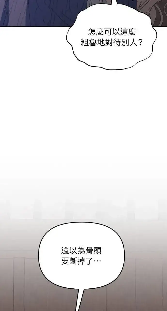 漫画《海浪的泡沫》第52话 选择(5)第81张图