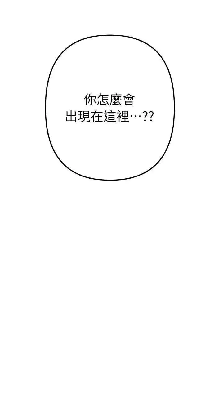 漫画《海浪的泡沫》第52话 选择(5)第85张图