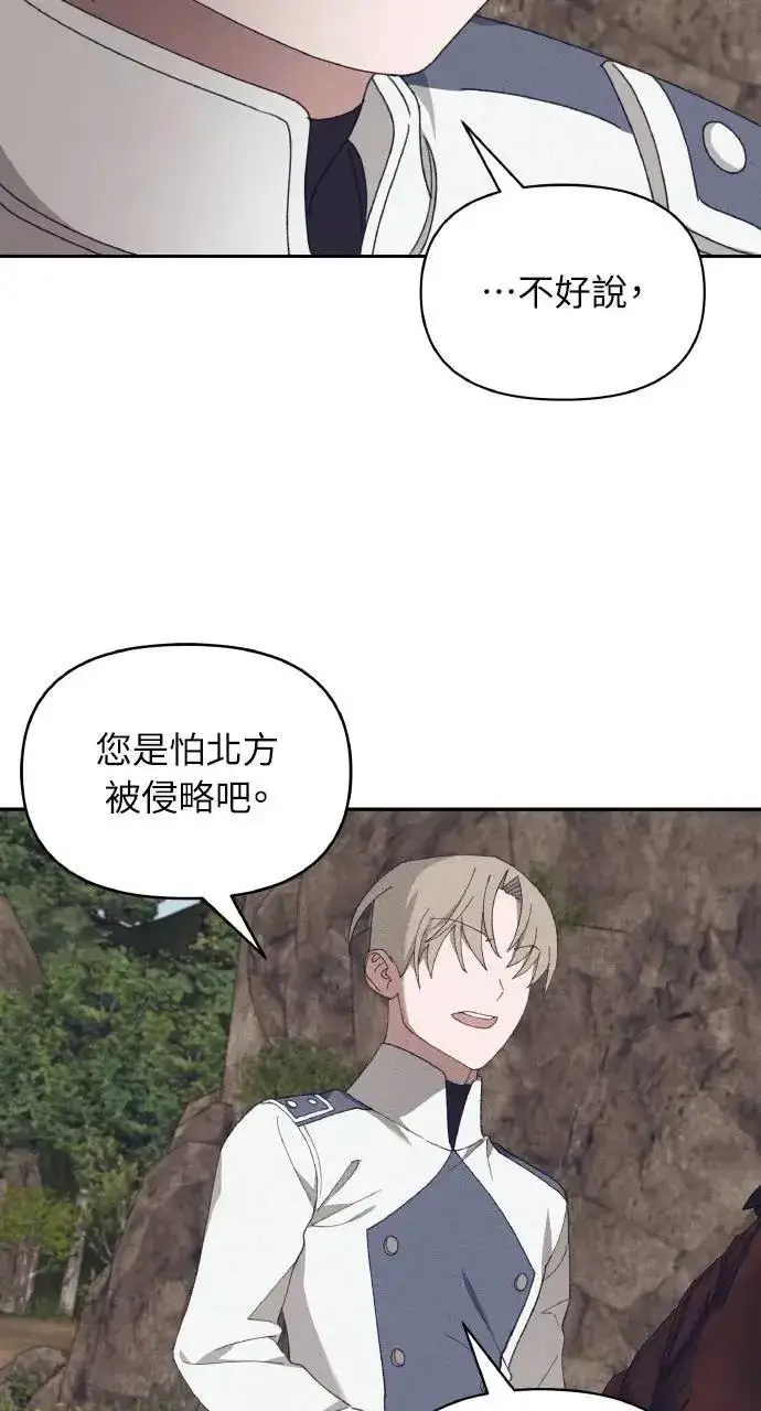 漫画《海浪的泡沫》第52话 选择(5)第9张图