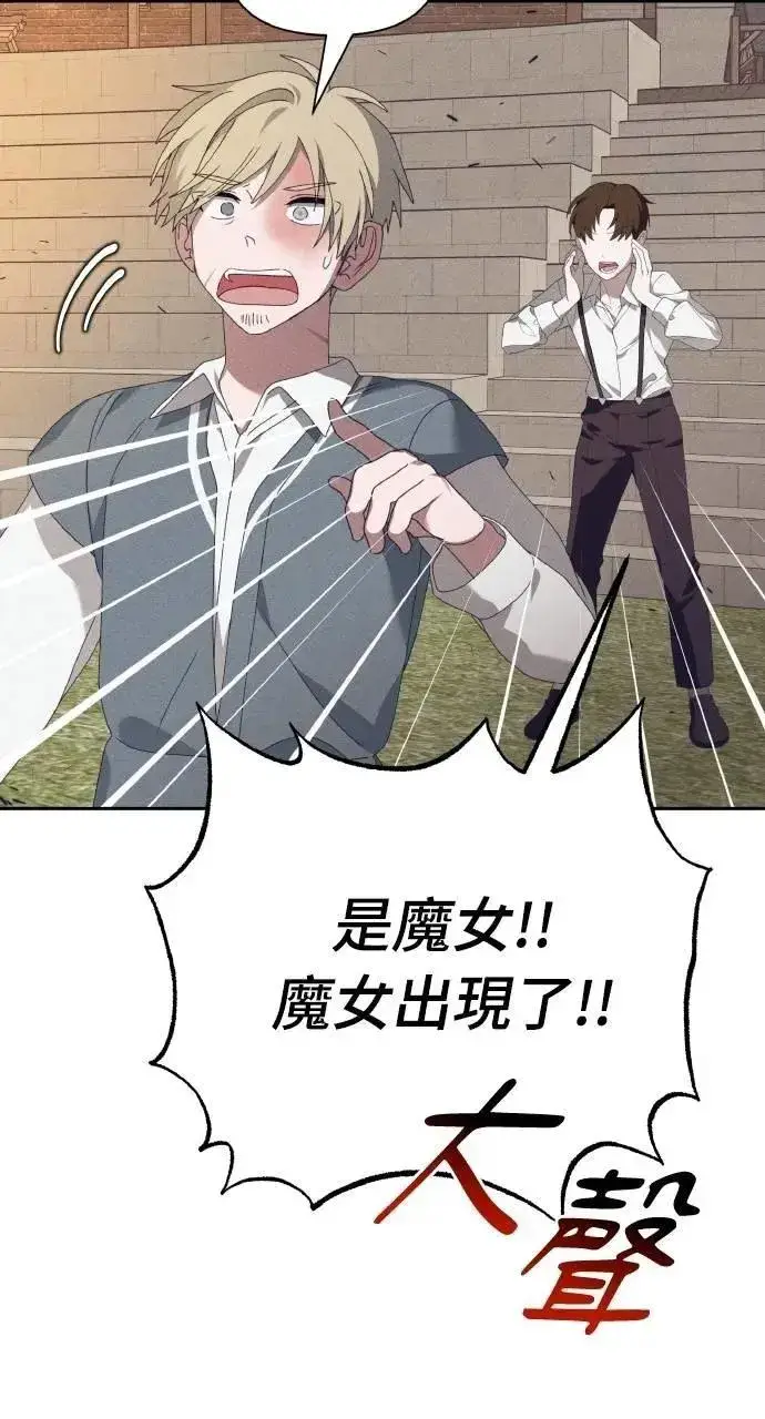 漫画《海浪的泡沫》第51话 选择(4)第12张图
