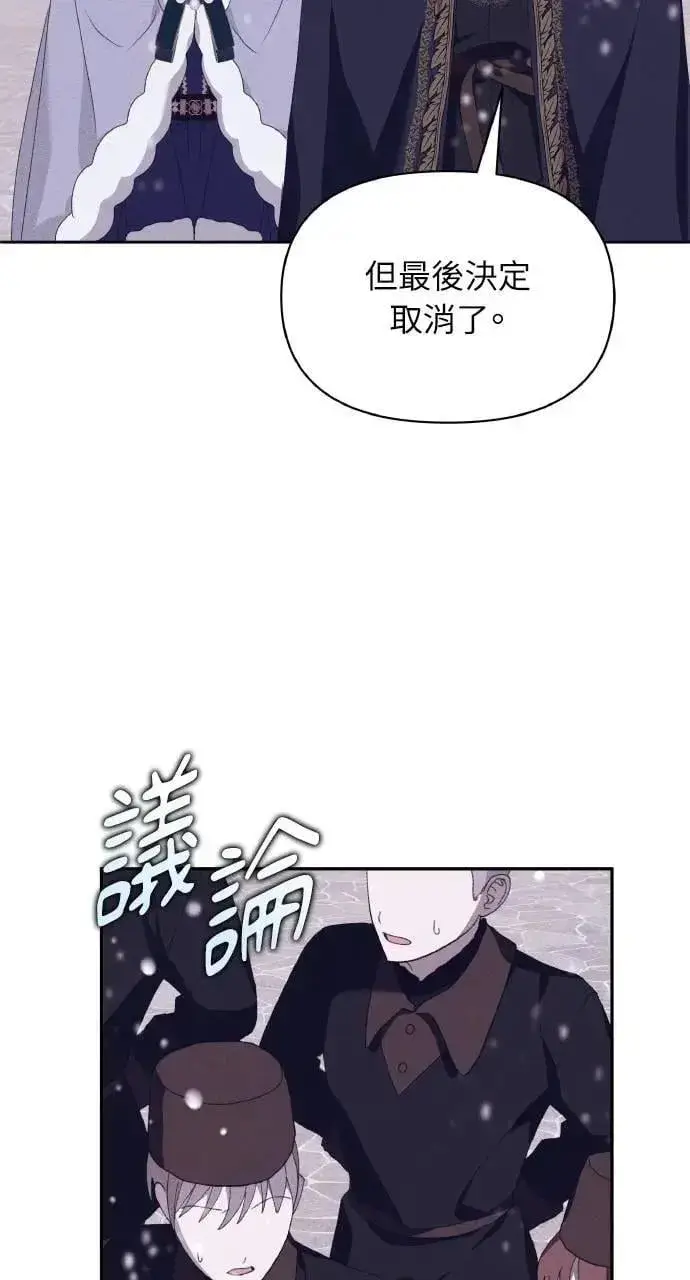 漫画《海浪的泡沫》第51话 选择(4)第45张图