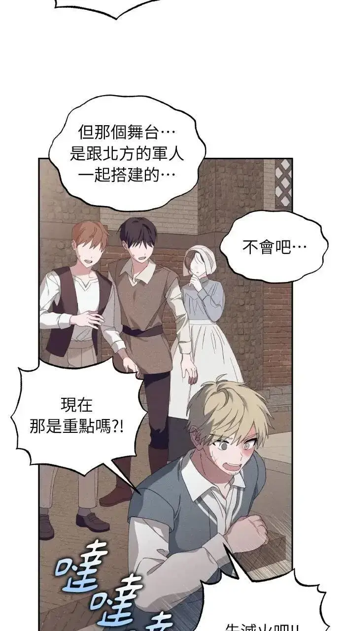 漫画《海浪的泡沫》第51话 选择(4)第8张图