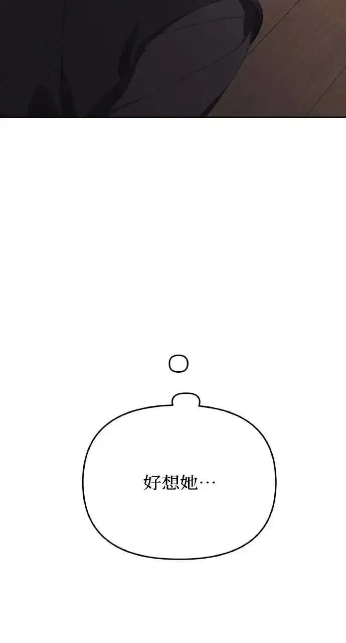 漫画《海浪的泡沫》第53话 未来(1)第15张图