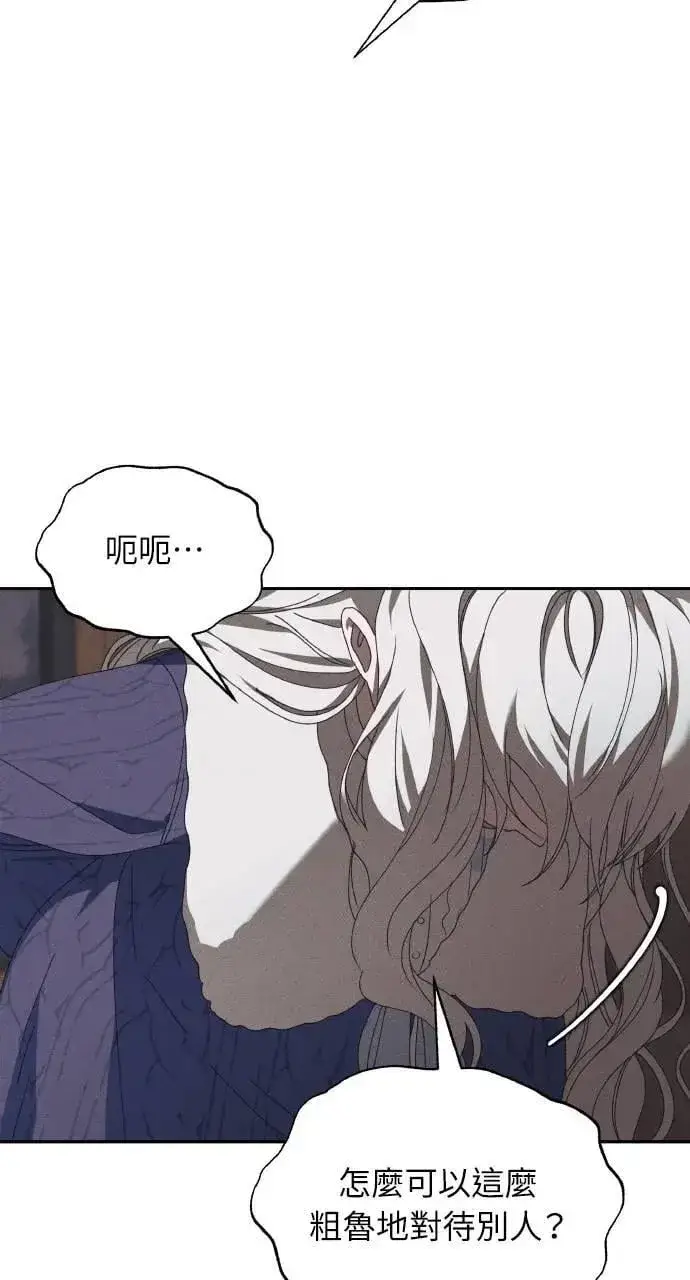 漫画《海浪的泡沫》第53话 未来(1)第18张图