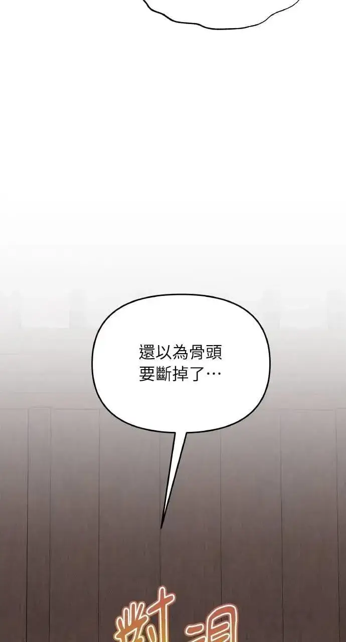 漫画《海浪的泡沫》第53话 未来(1)第19张图