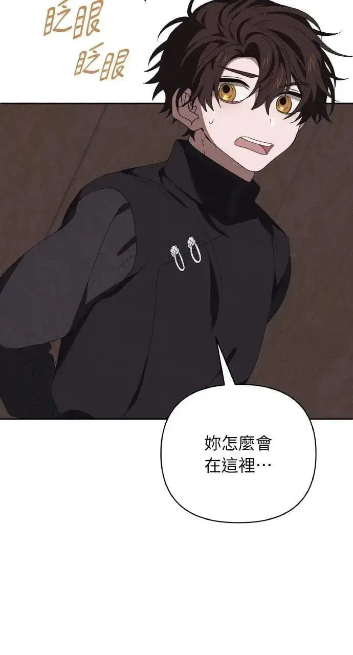 漫画《海浪的泡沫》第53话 未来(1)第22张图