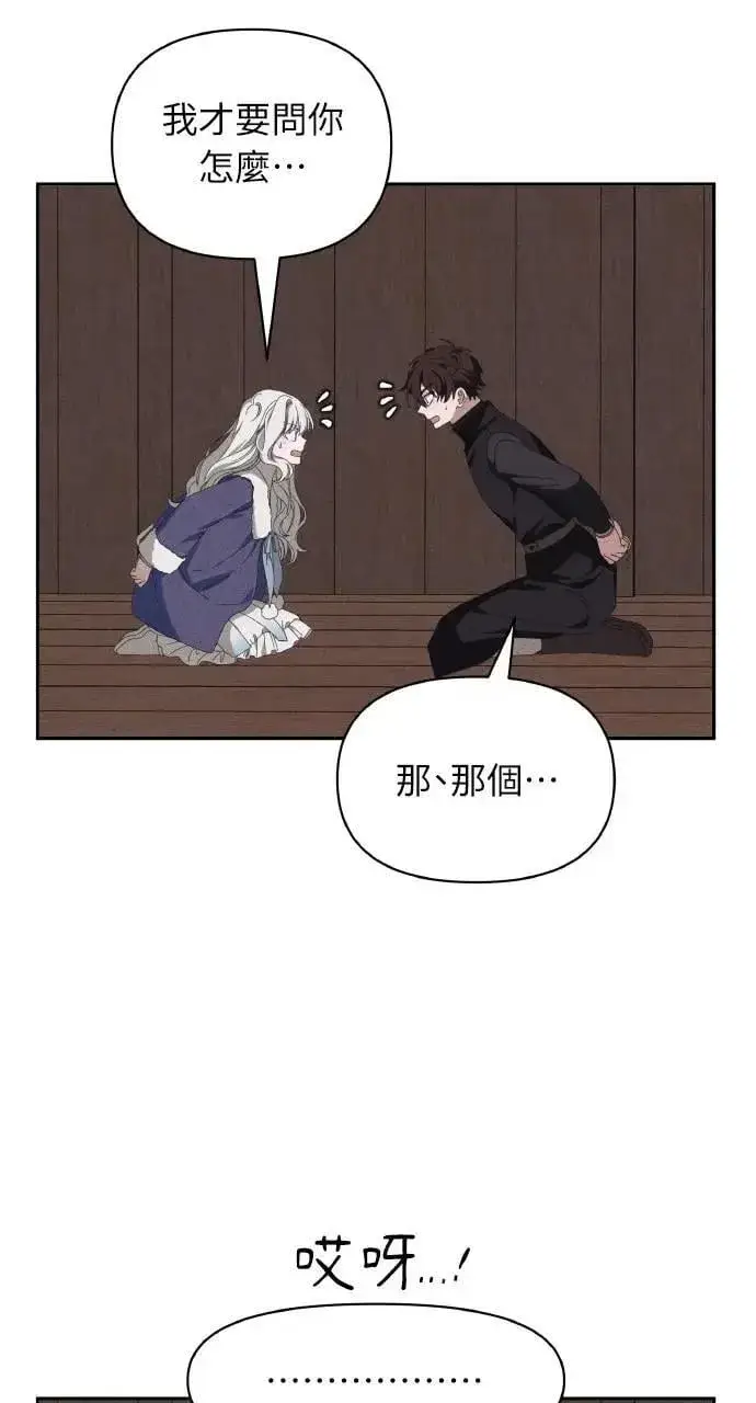 漫画《海浪的泡沫》第53话 未来(1)第23张图