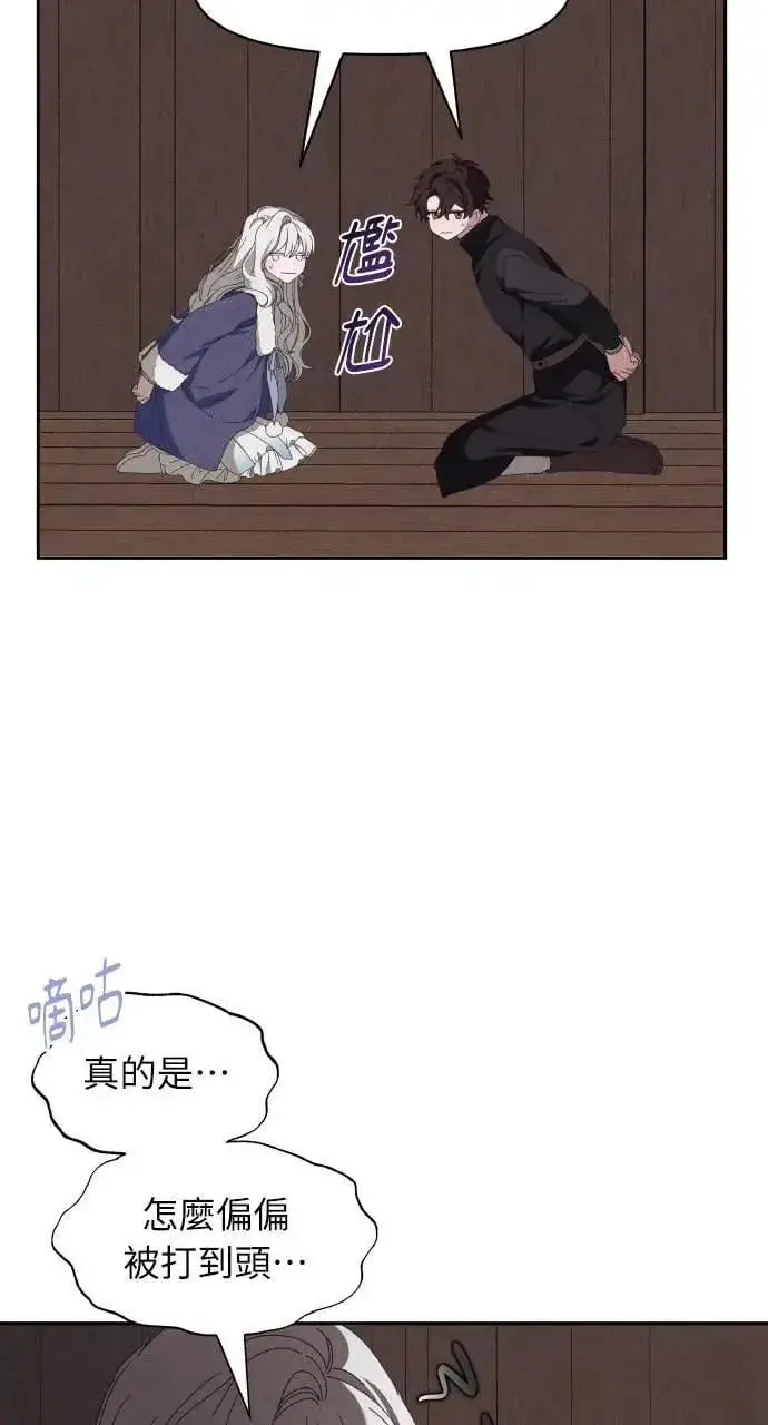 漫画《海浪的泡沫》第53话 未来(1)第24张图