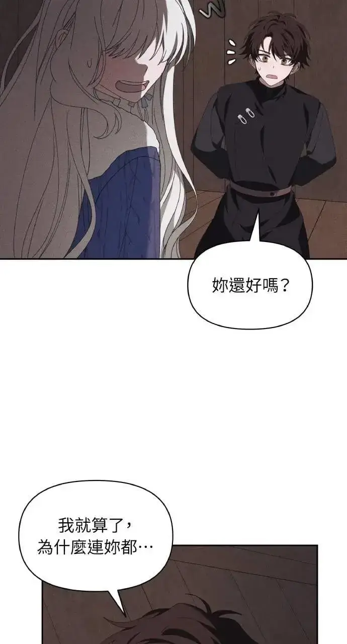 漫画《海浪的泡沫》第53话 未来(1)第25张图