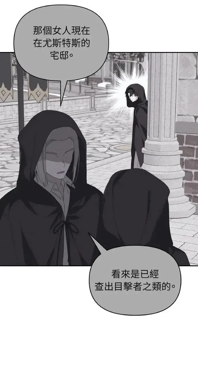漫画《海浪的泡沫》第53话 未来(1)第27张图