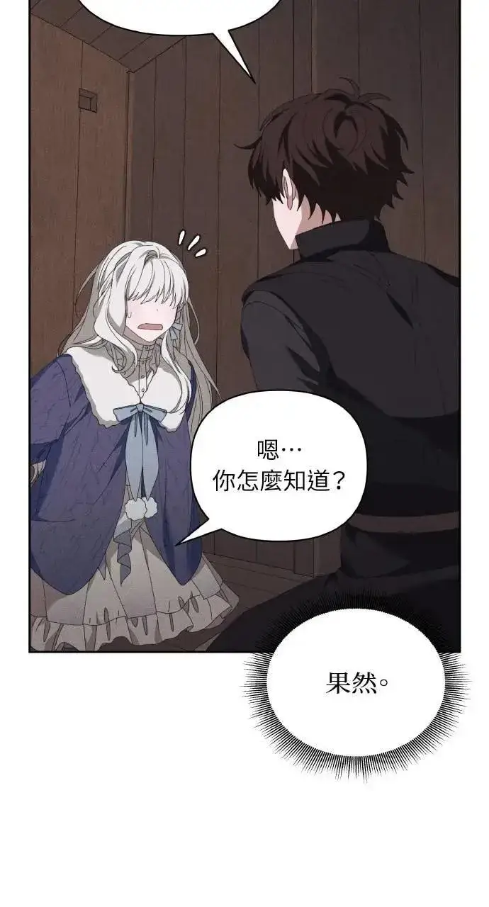 漫画《海浪的泡沫》第53话 未来(1)第29张图