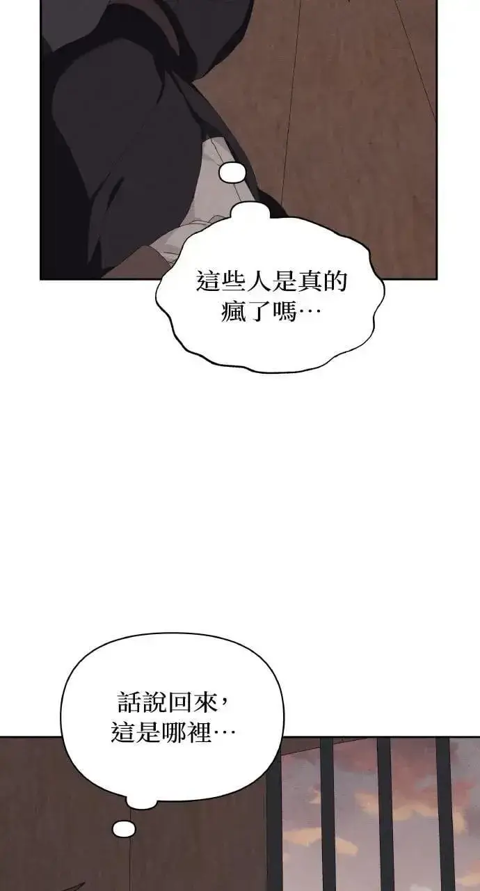 漫画《海浪的泡沫》第53话 未来(1)第3张图