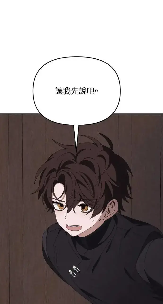 漫画《海浪的泡沫》第53话 未来(1)第33张图