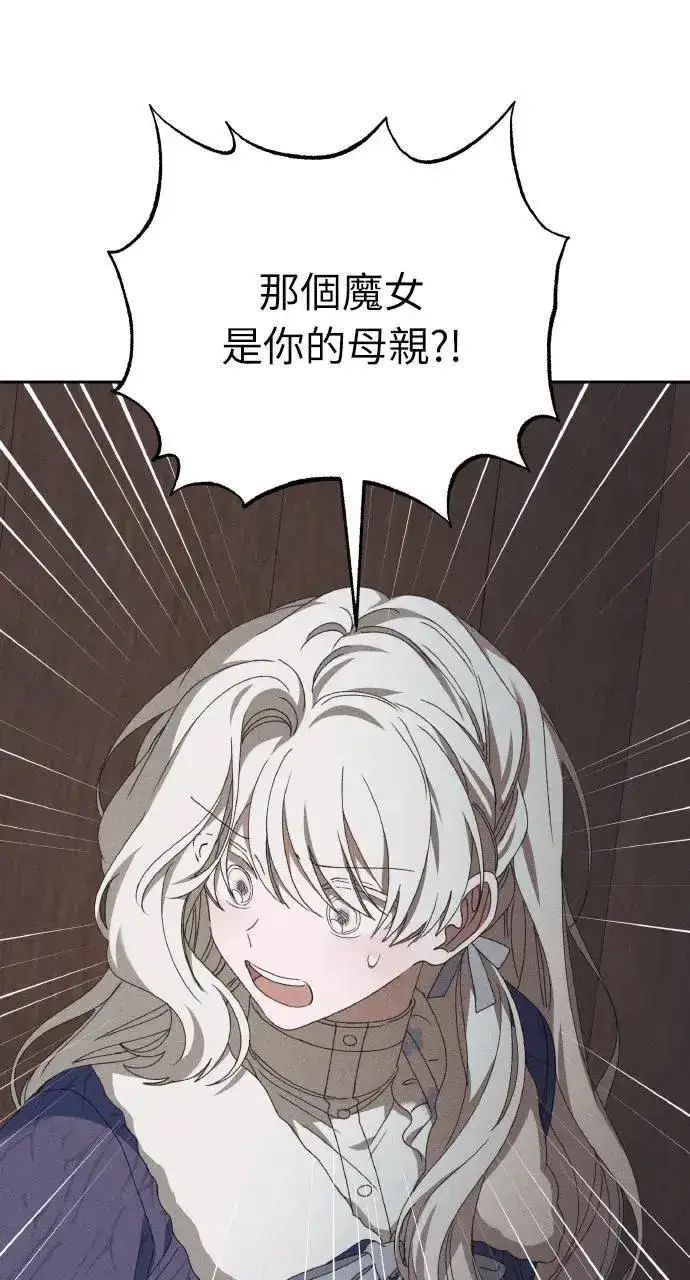 漫画《海浪的泡沫》第53话 未来(1)第38张图