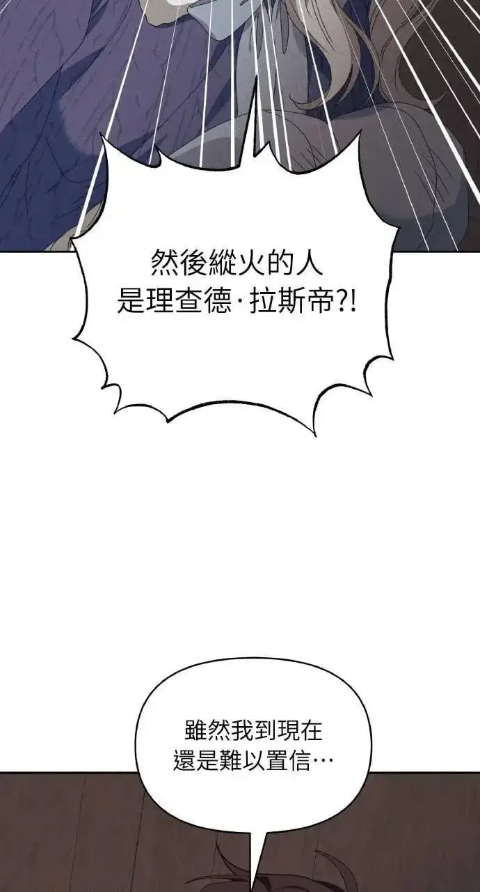 漫画《海浪的泡沫》第53话 未来(1)第39张图