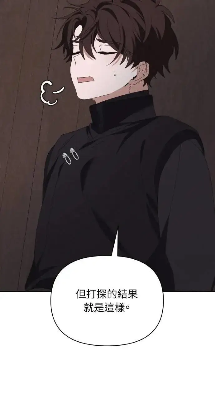 漫画《海浪的泡沫》第53话 未来(1)第40张图