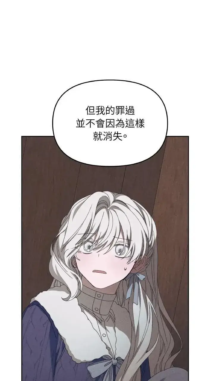 漫画《海浪的泡沫》第53话 未来(1)第42张图