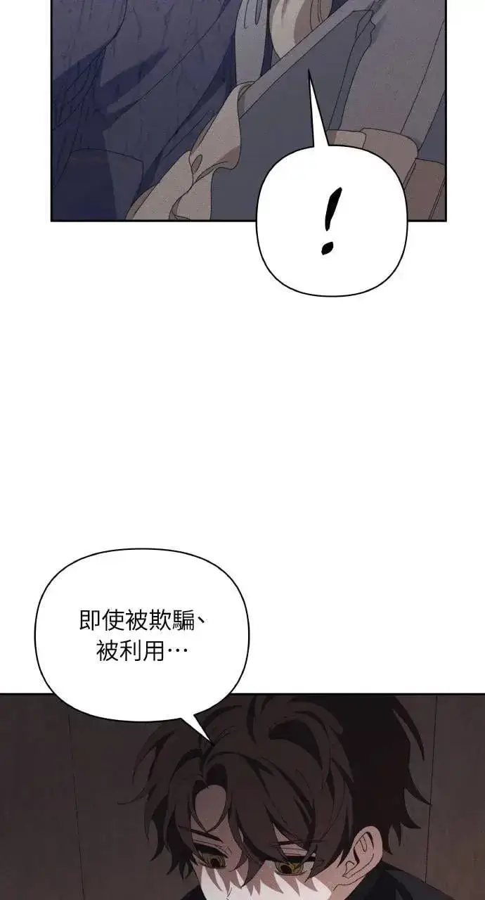 漫画《海浪的泡沫》第53话 未来(1)第43张图