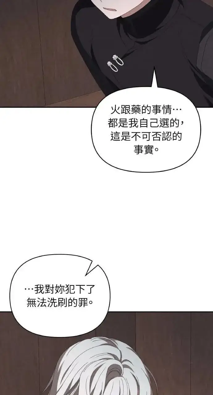 漫画《海浪的泡沫》第53话 未来(1)第44张图