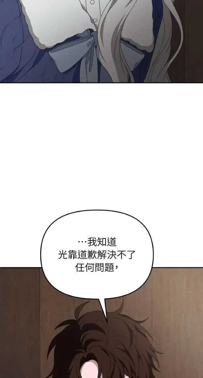 漫画《海浪的泡沫》第53话 未来(1)第49张图