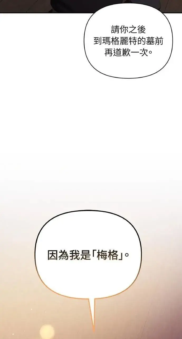 漫画《海浪的泡沫》第53话 未来(1)第53张图