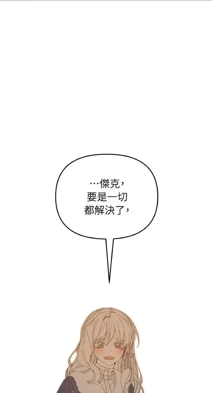 漫画《海浪的泡沫》第53话 未来(1)第56张图