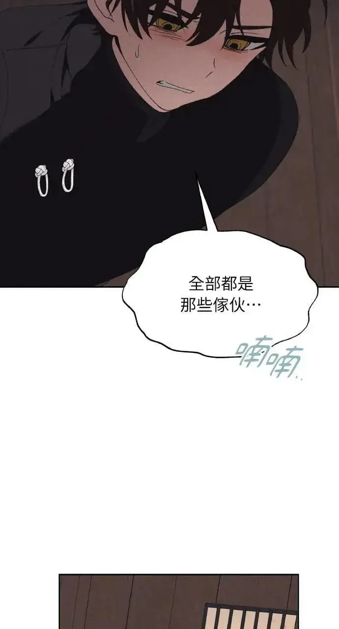 漫画《海浪的泡沫》第53话 未来(1)第6张图