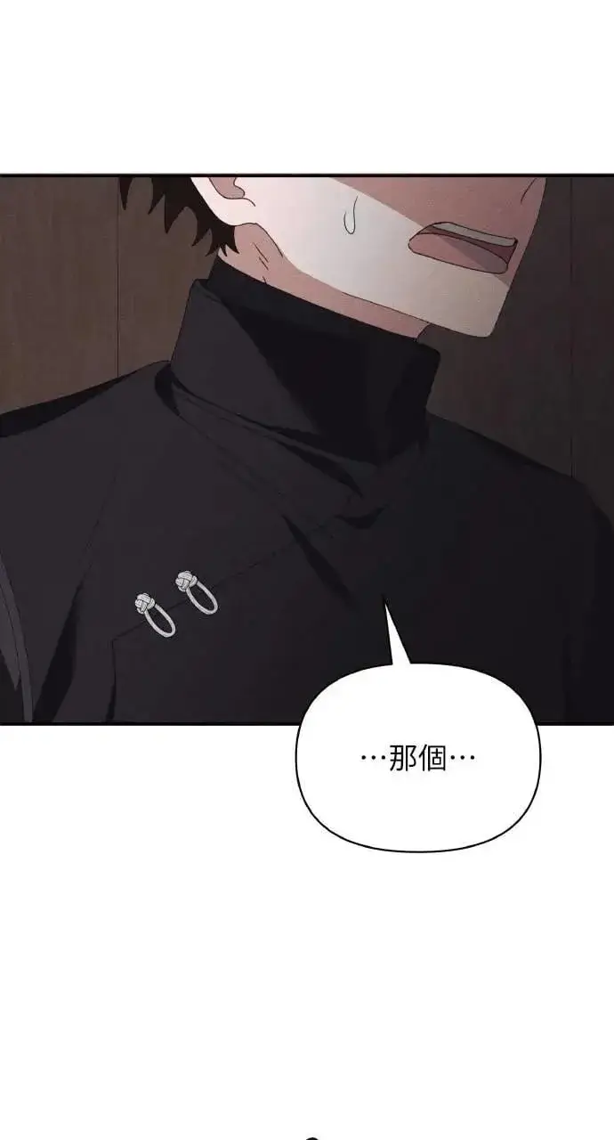 漫画《海浪的泡沫》第53话 未来(1)第60张图